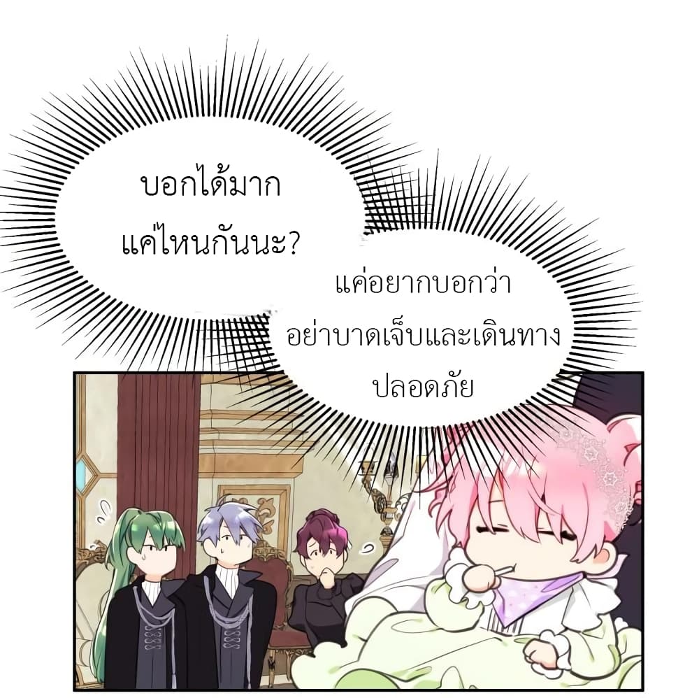 Lotto Princess ตอนที่ 4 (22)