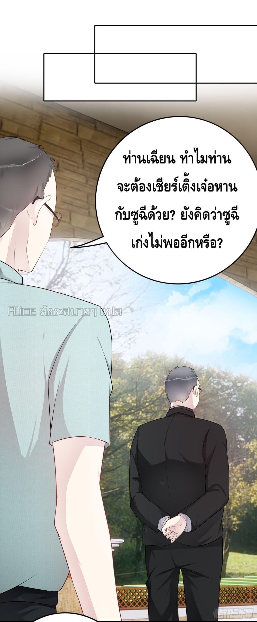 Reversal relationship สัมพันธ์ยูเทิร์น ตอนที่ 38 (16)