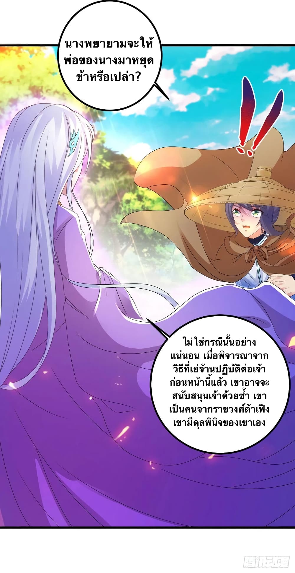 Divine Soul Emperor ตอนที่ 187 (20)