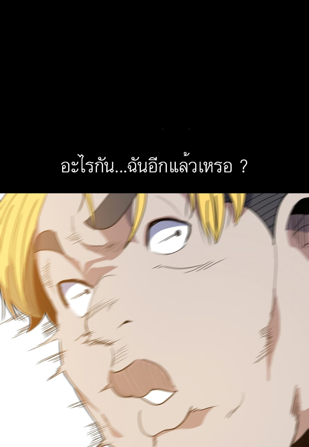 Level Berserker ตอนที่ 20 (50)