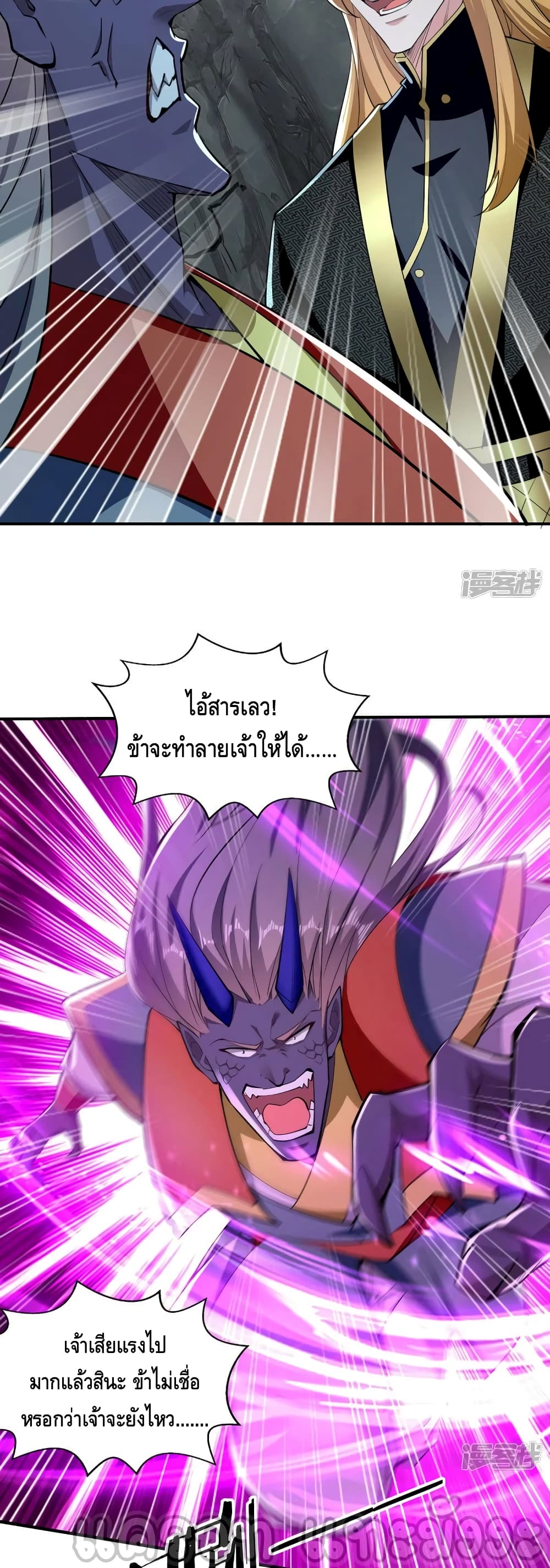 Million Skill Points ตอนที่ 99 (16)