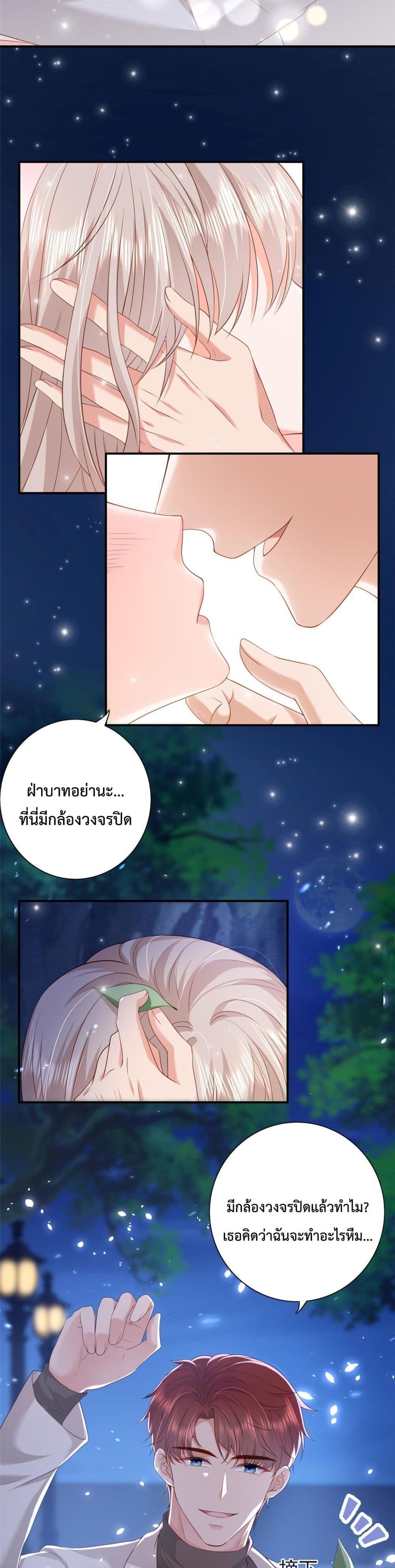 Declaration of love ตอนที่ 10 (10)