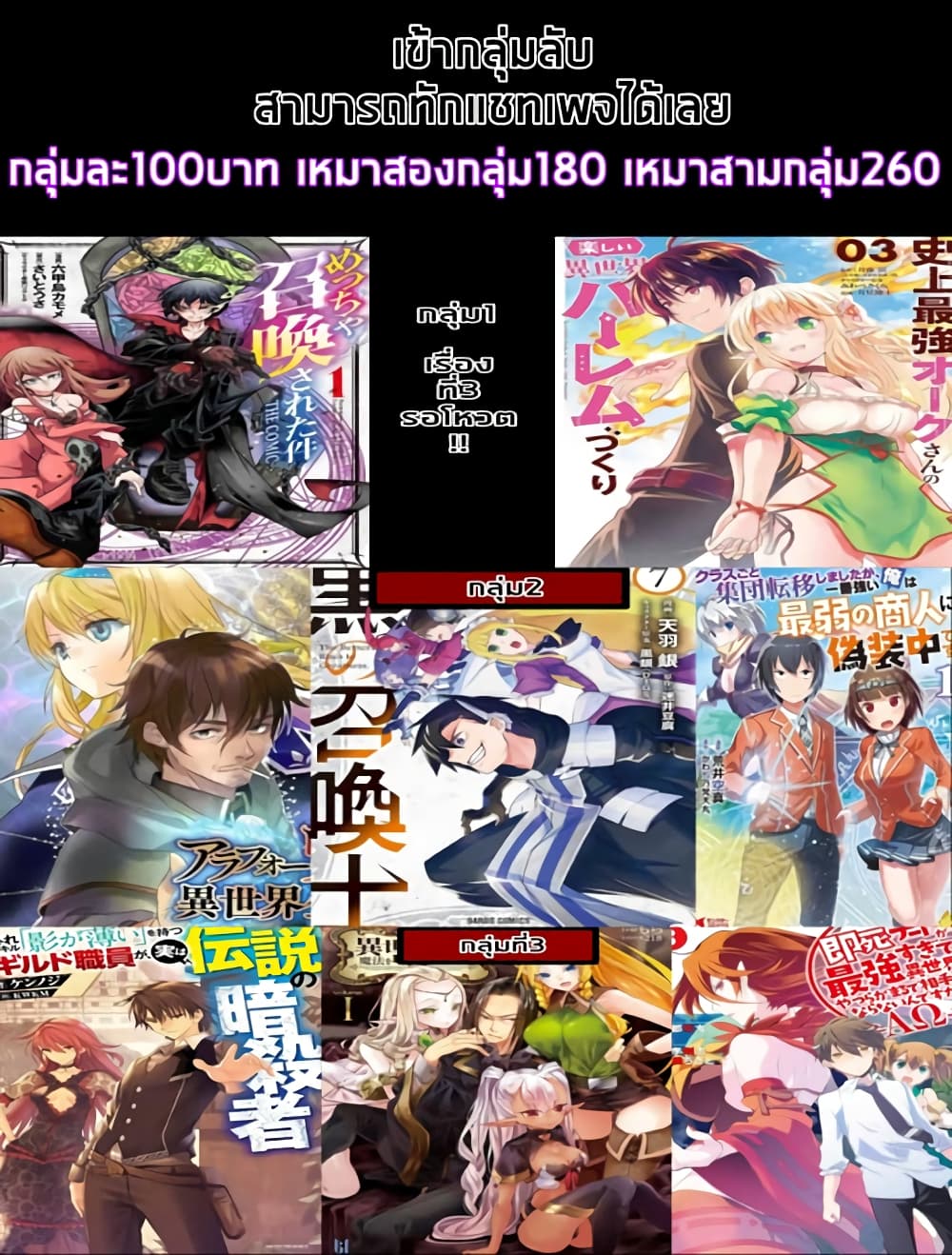 Nishuume Cheat no Tensei Madoushi ตอนที่ 1 (36)