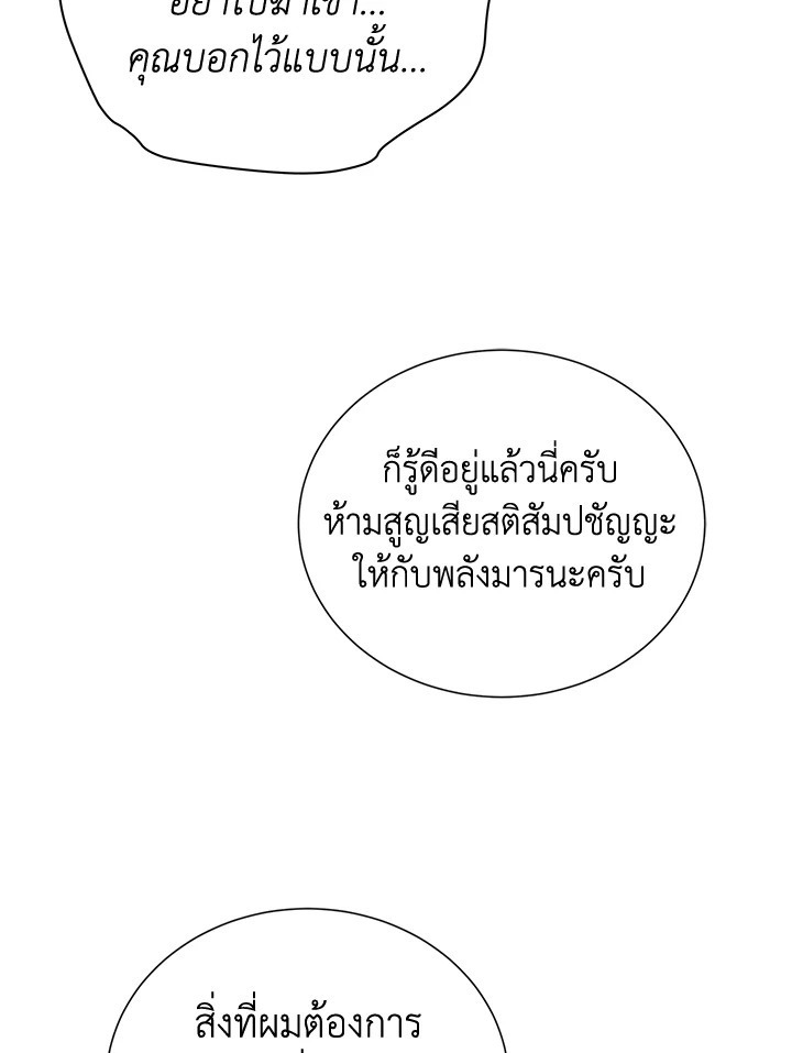 จอมมาร120 025