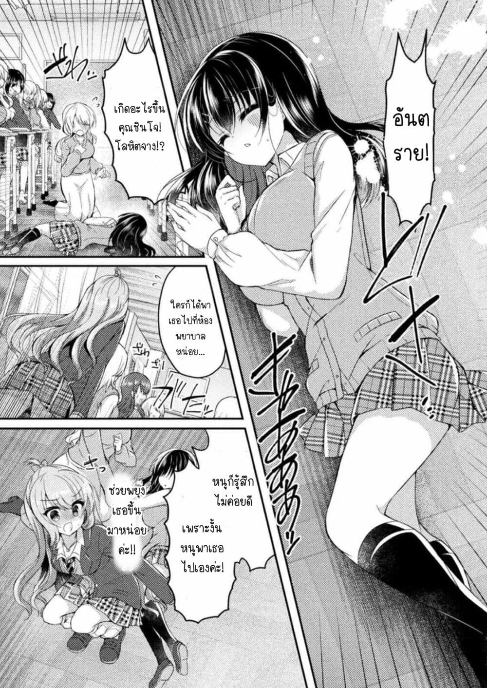 Yuri Love Slave Watashi dake no Iinchou 5 18