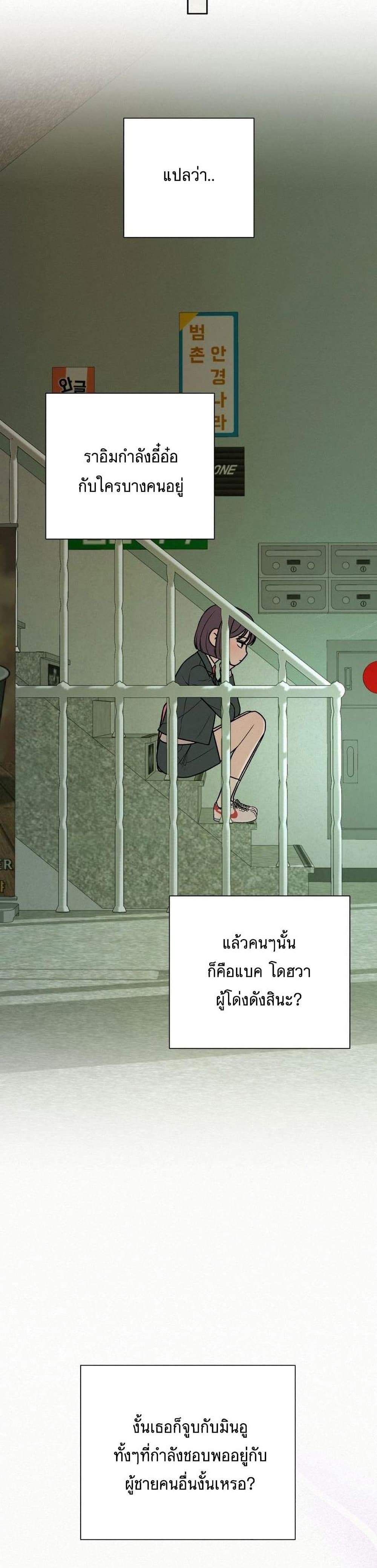 Operation True Love ตอนที่ 12 (27)