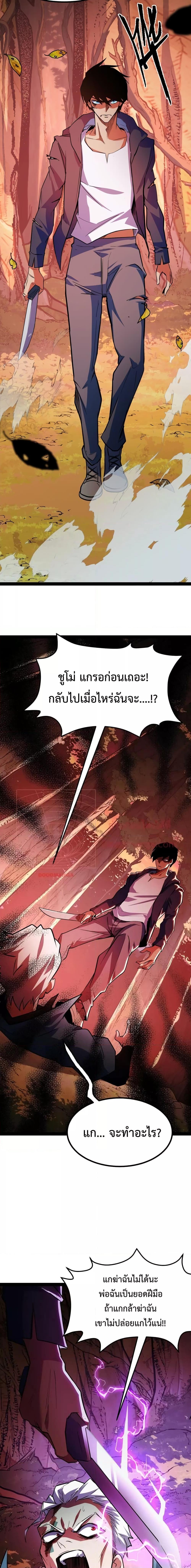 Talent Reaper – ระบบสะสมพรสวรรค์สุดแกร่ง ตอนที่ 6 (15)