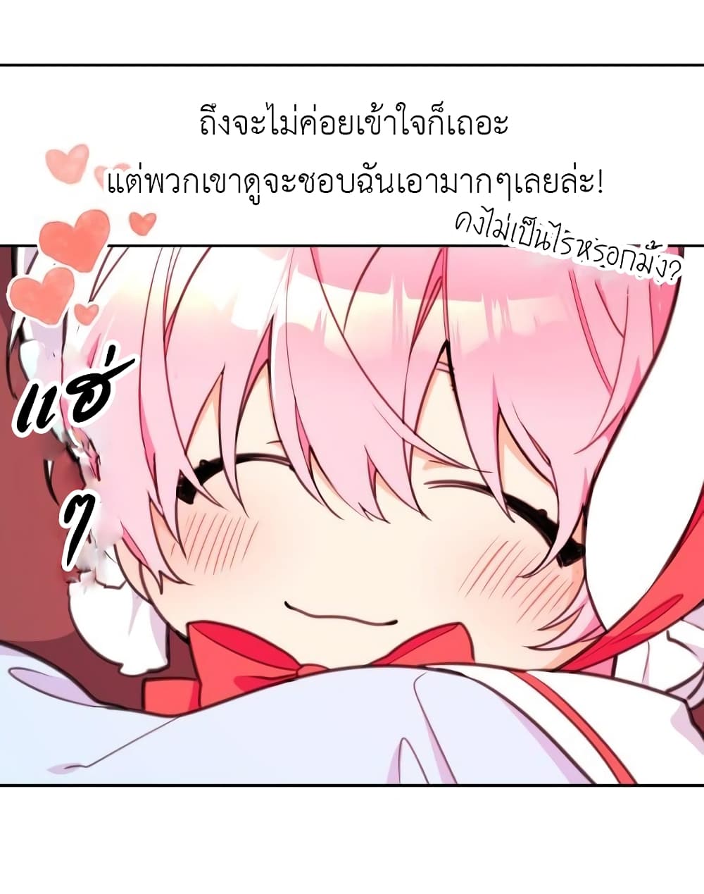 Lotto Princess ตอนที่ 4 (63)