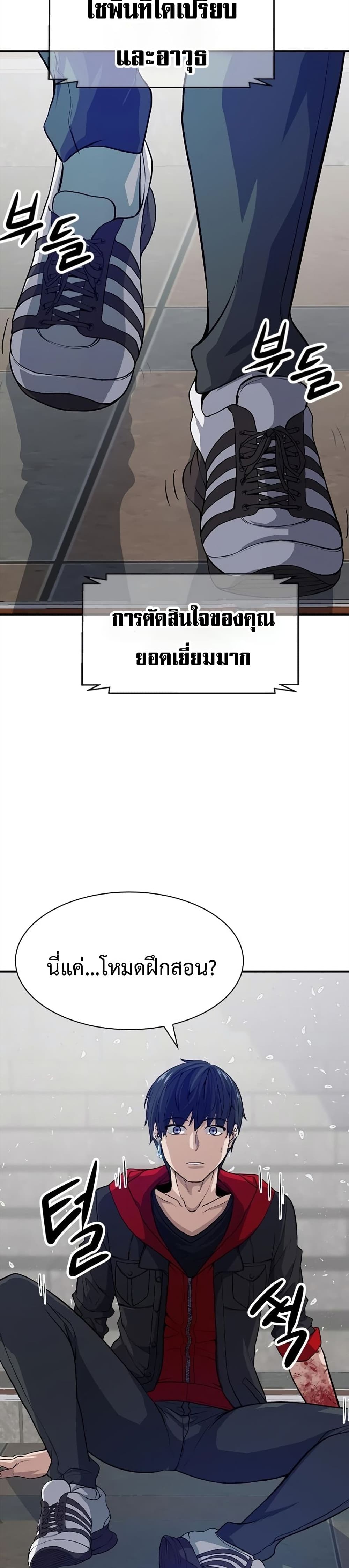 Secret Player ตอนที่ 2 (86)