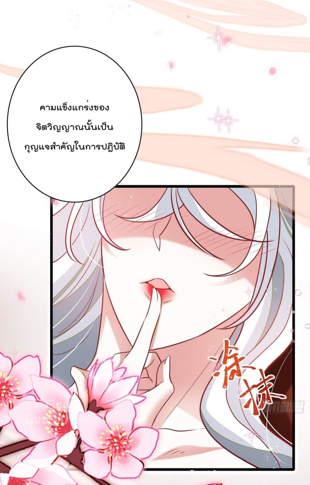 Dragon Demon of the Sea ตอนที่ 22 (29)