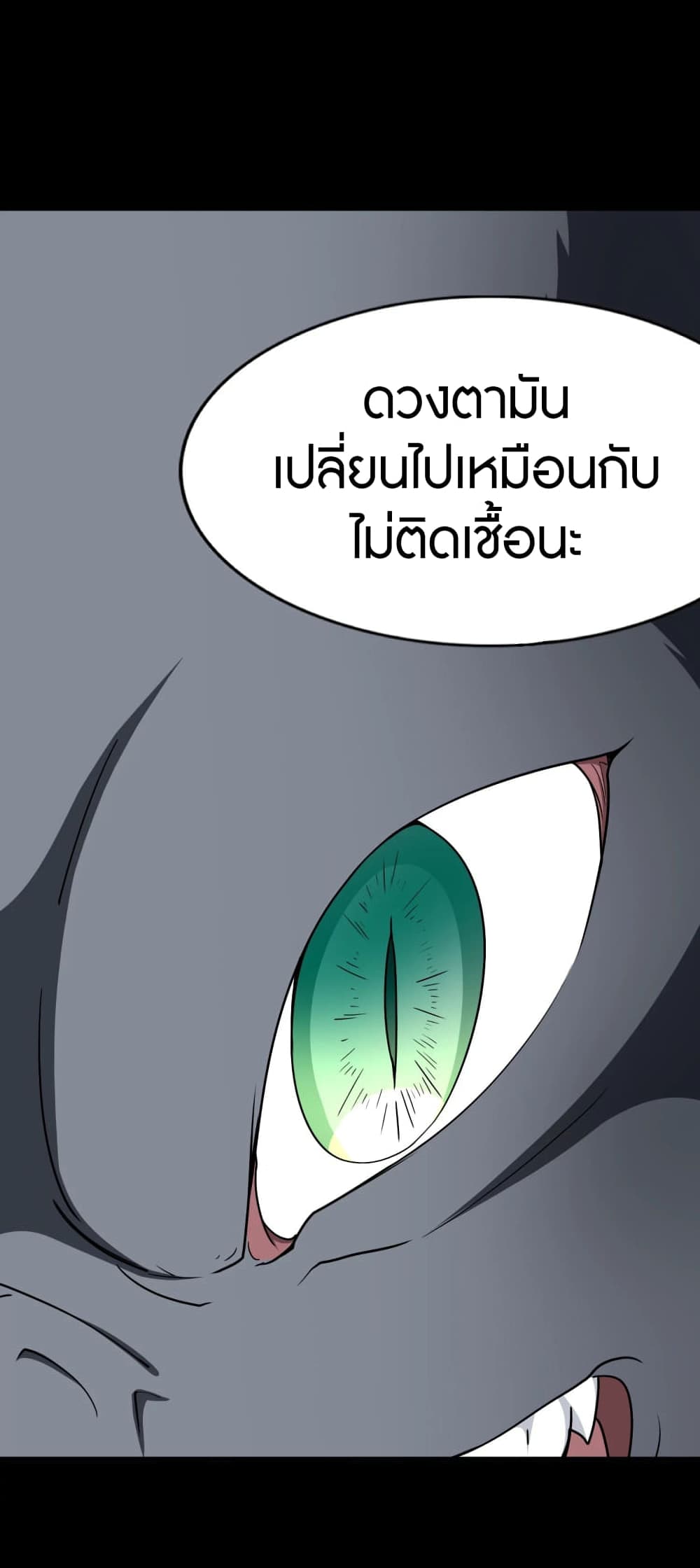 My Girlfriend is a Zombie ตอนที่ 187 (20)