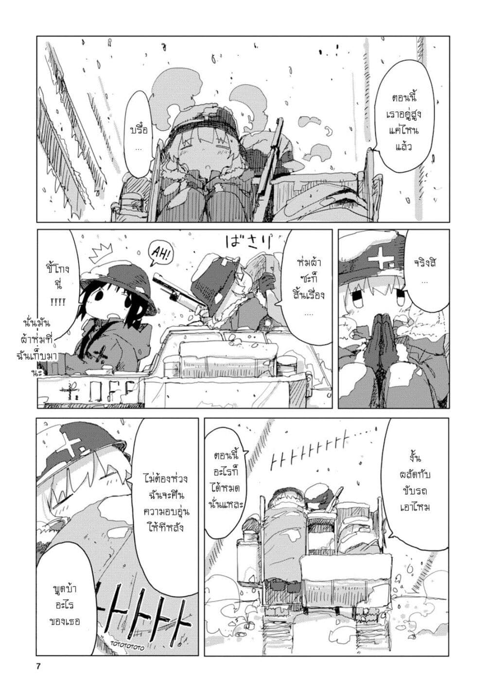 Shoujo Shuumatsu Ryokou 41 (7)