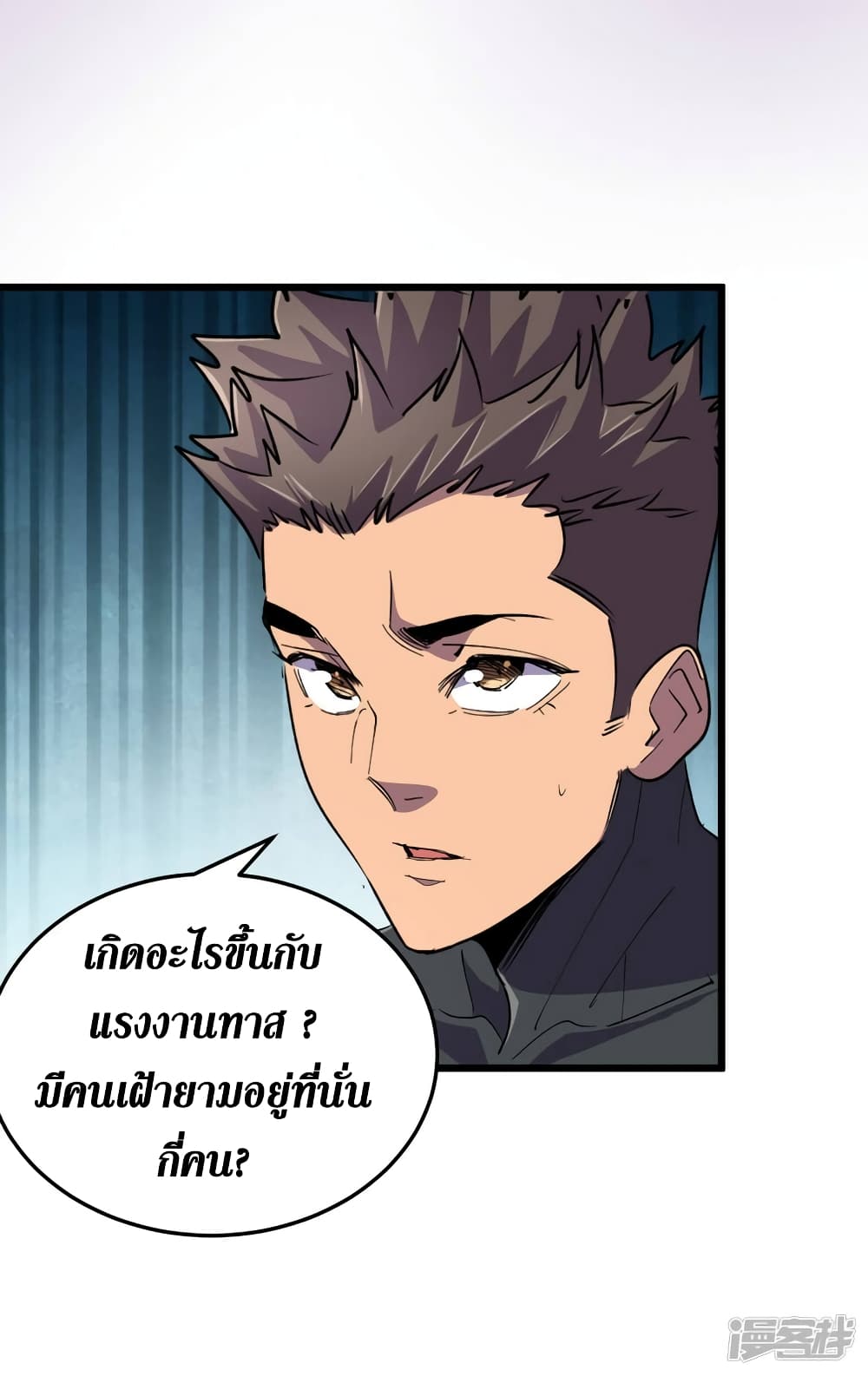 The Last Hero ตอนที่ 63 (4)