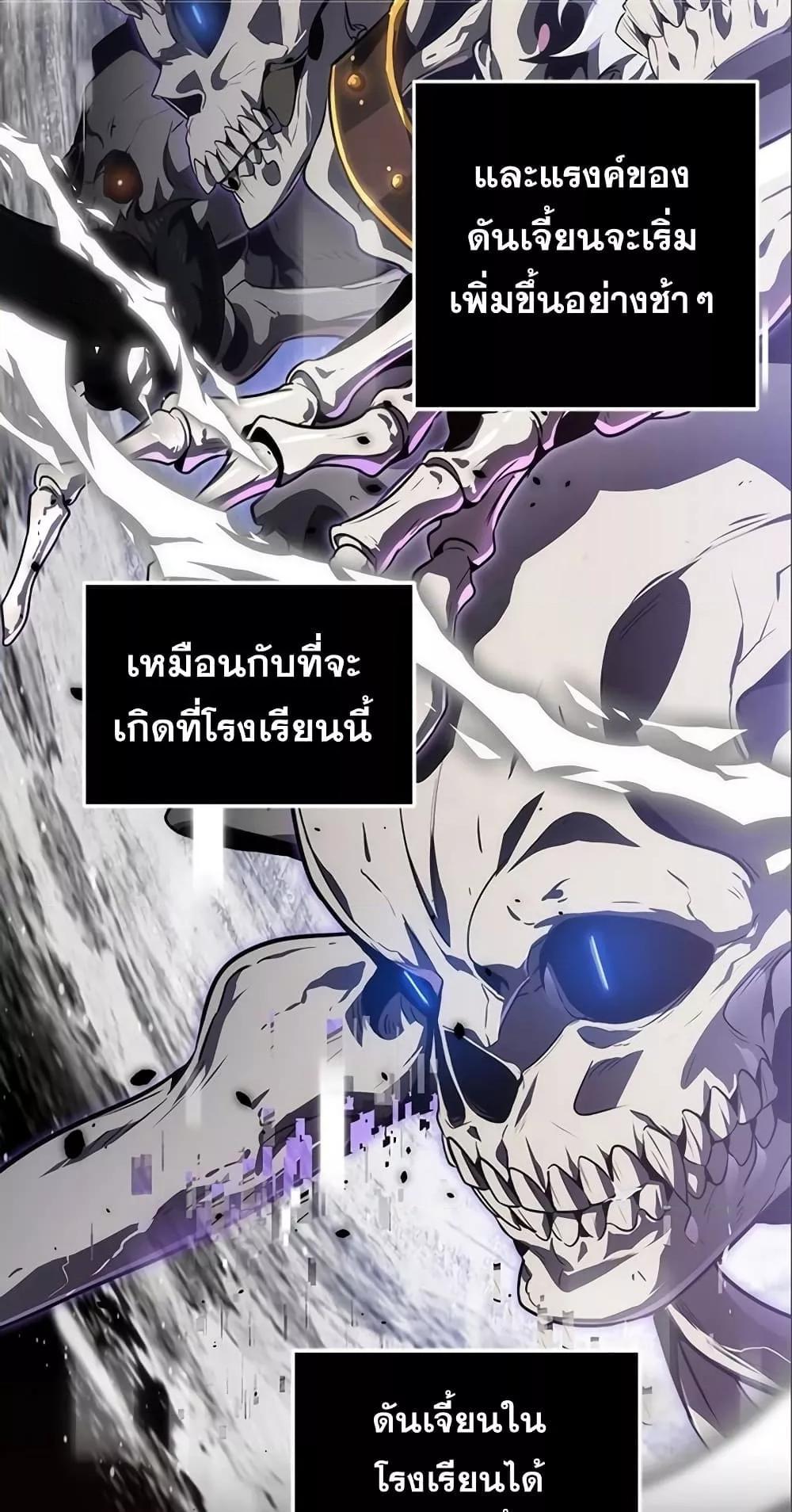 Legendary Ranker Comeback ตอนที่ 6 26