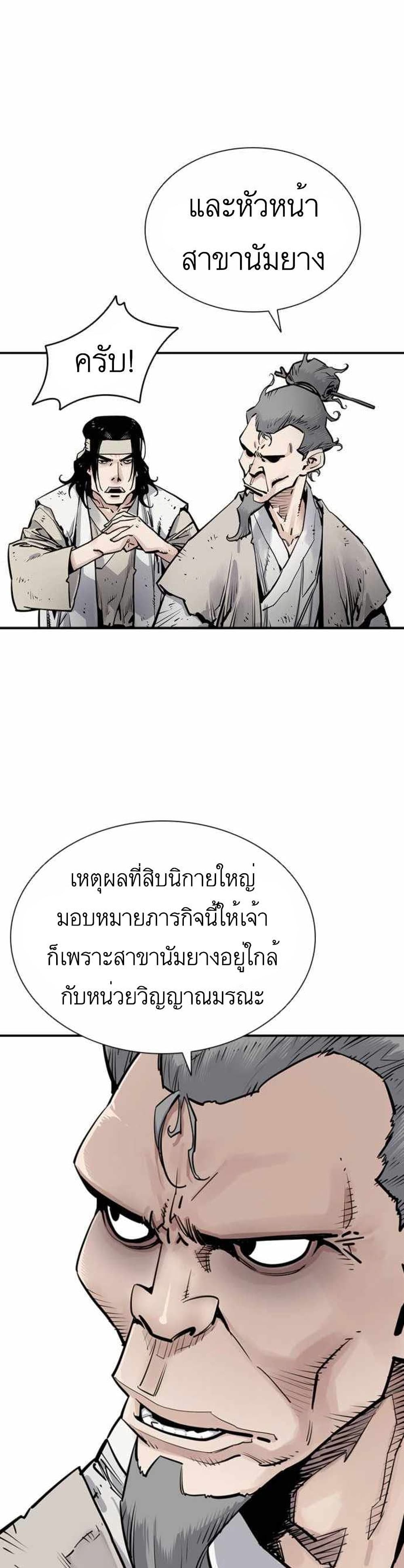 Death God ตอนที่ 6 (23)