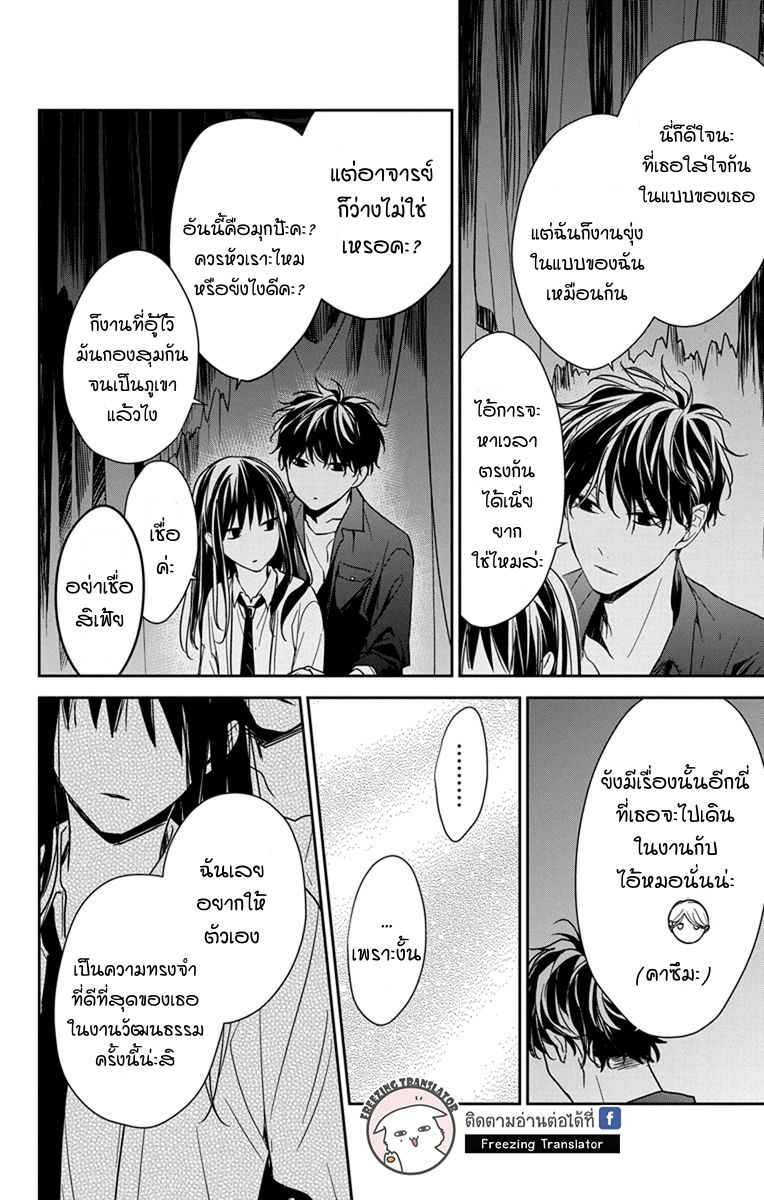 Tsuiraku JK to Haijin Kyoushi Ch.30 [TH] (16)