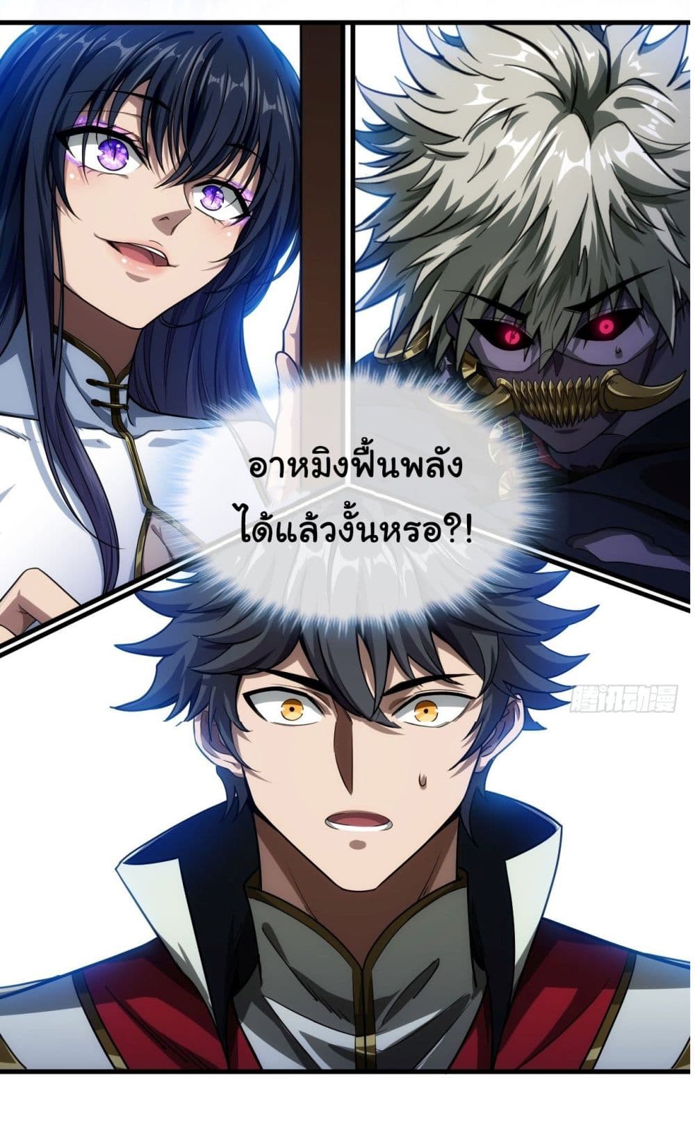 Demon Emperor ตอนที่ 5 (3)