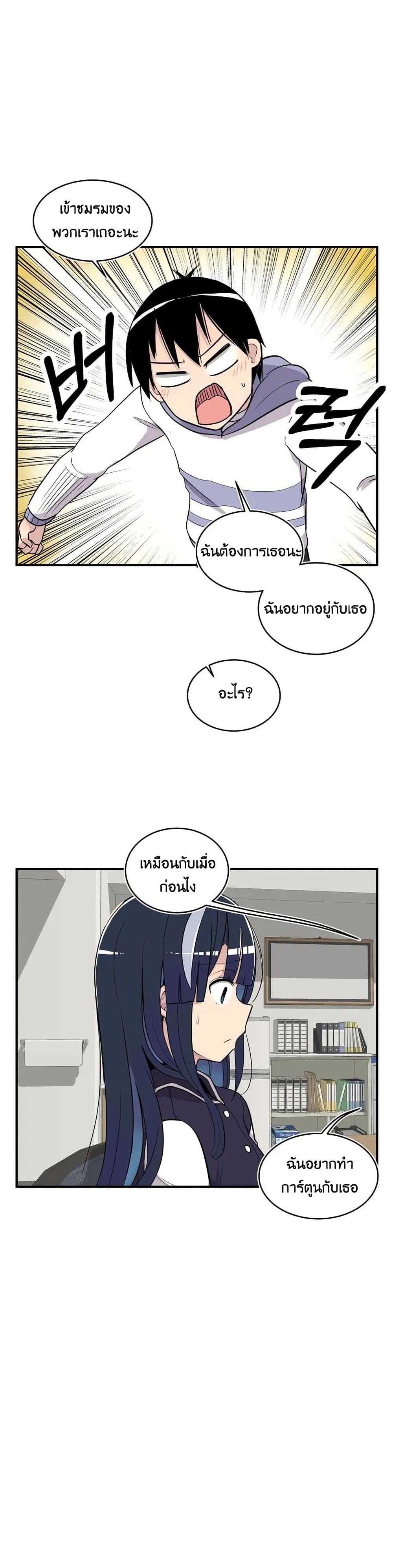 Erotic Manga Club ตอนที่ 8 (27)