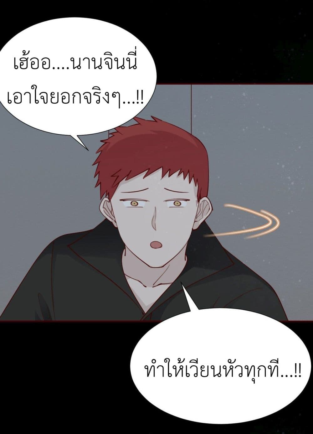 Call me Nemesis ตอนที่ 74 (43)