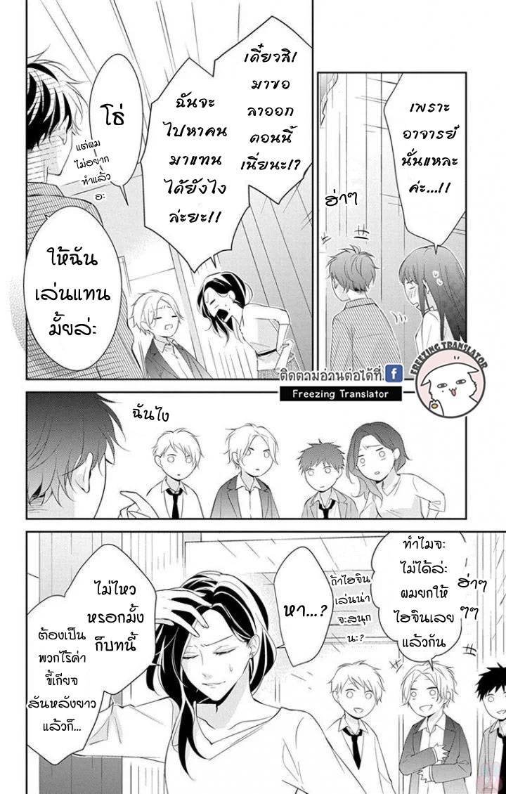 Tsuiraku JK to Haijin Kyoushi Ch.5 [TH] (31)