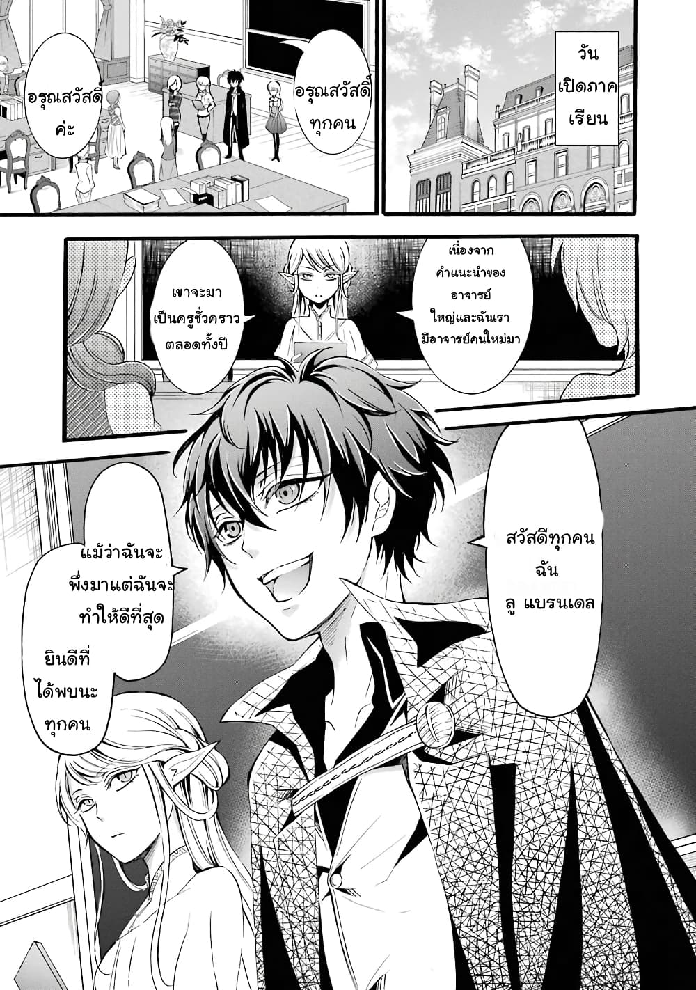 Mahou Shoujo Gakuen no Suketto Kyoushi 6 (9)