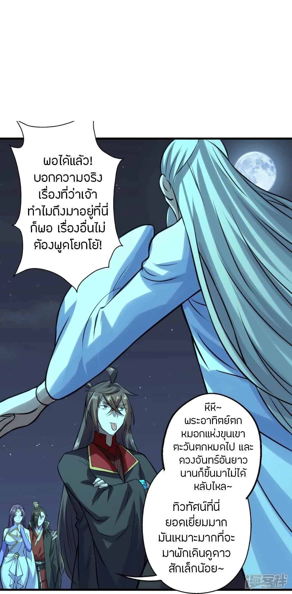 Banished Disciple’s Counterattack ราชาอมตะผู้ถูกขับไล่ ตอนที่ 242 (47)