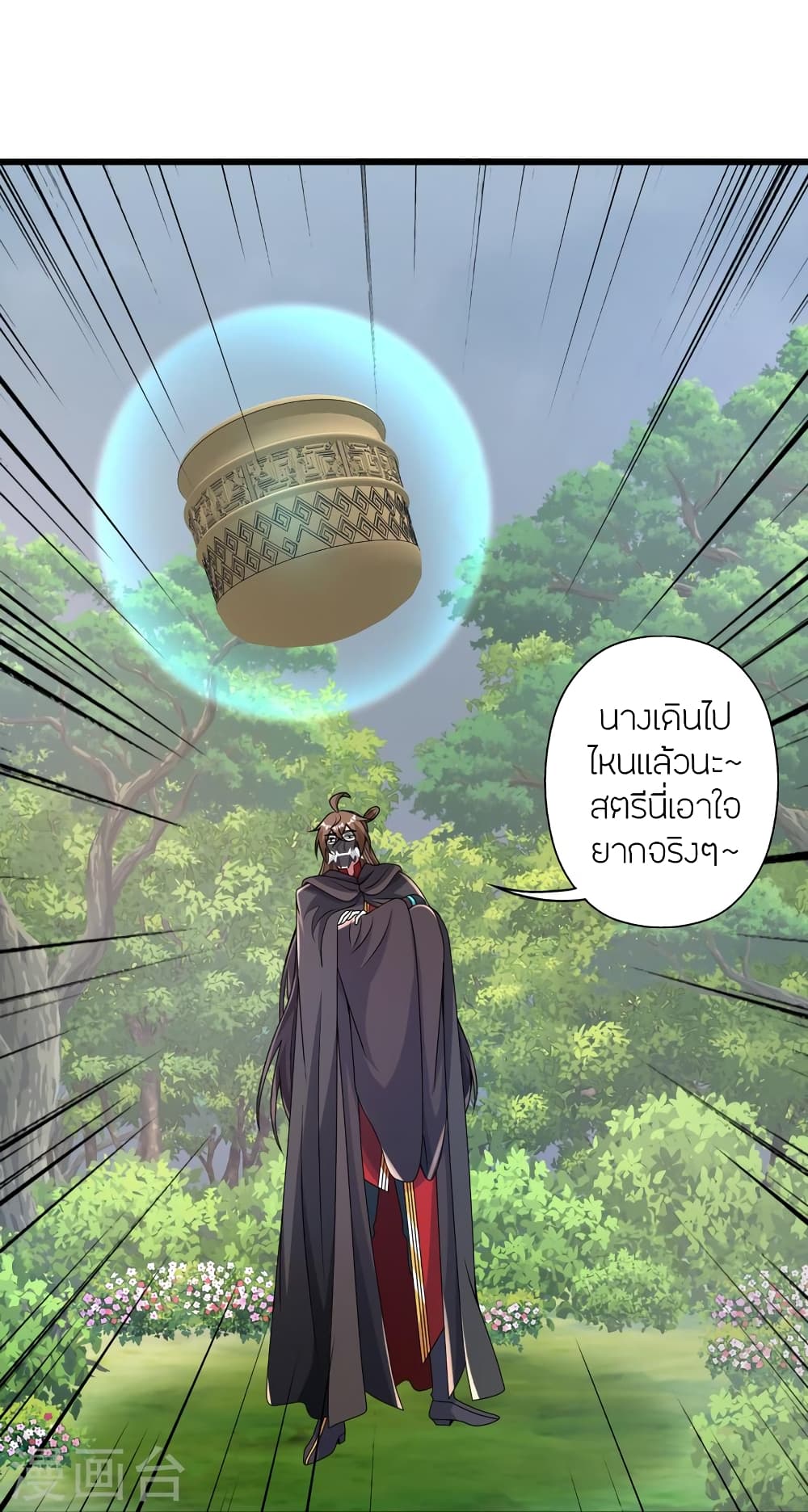 Banished Disciple’s Counterattack ราชาอมตะผู้ถูกขับไล่ ตอนที่ 368 (106)