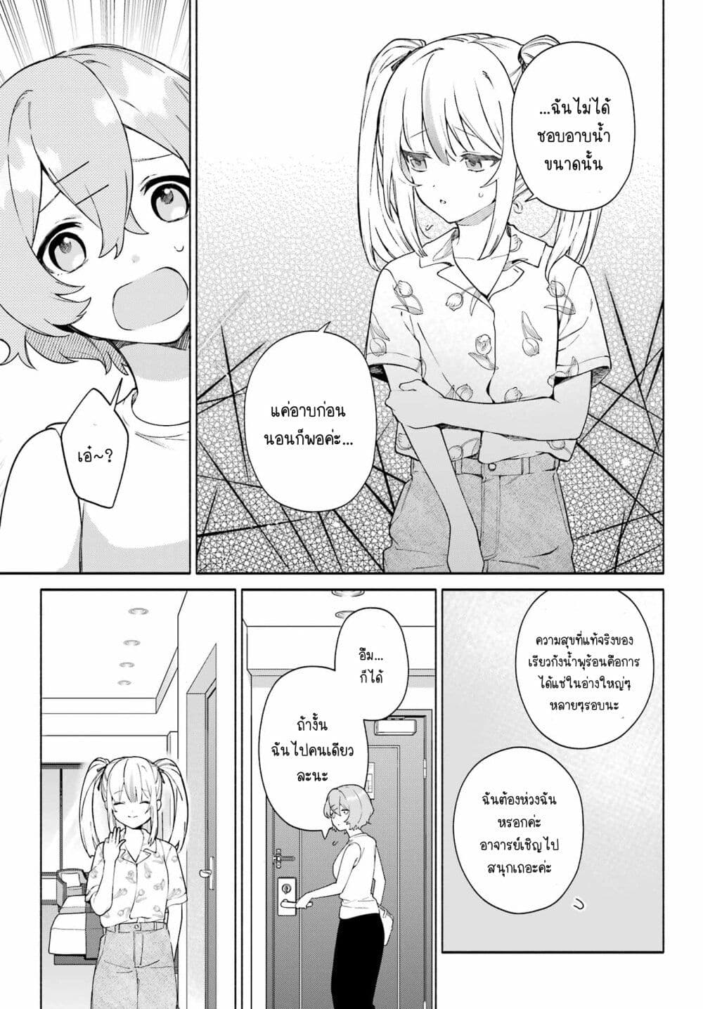 Shimekiri Mae niwa Yuri ga Hakadoru ตอนที่ 10 (15)