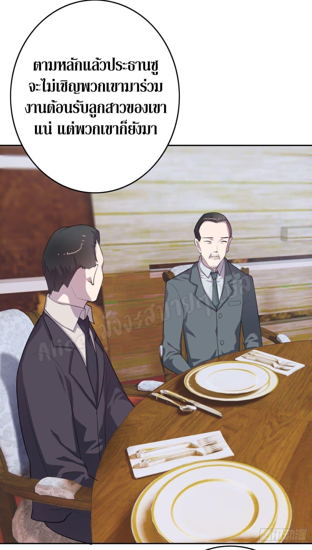 Reversal relationship สัมพันธ์ยูเทิร์น ตอนที่ 1 (60)