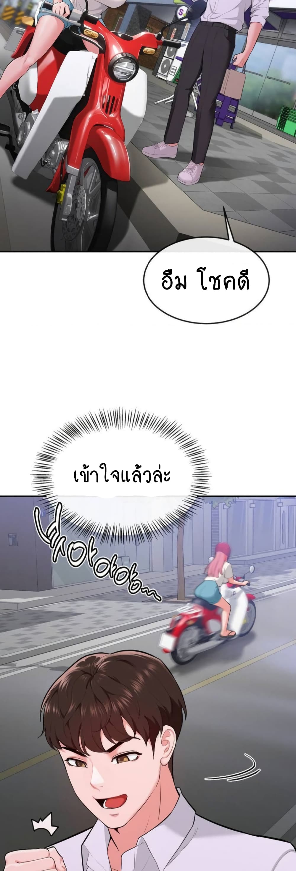 Strawberry Market ตอนที่ 1 (50)