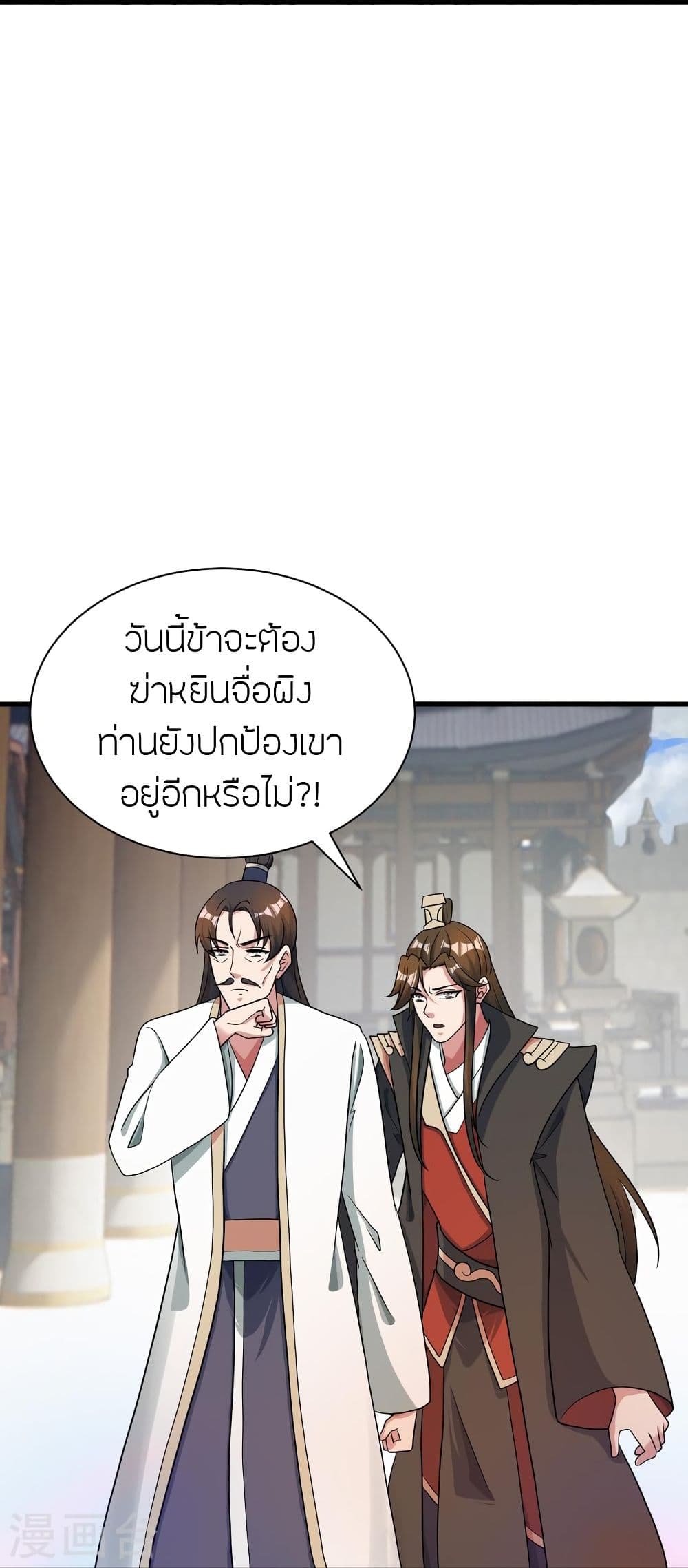 Banished Disciple’s Counterattack ราชาอมตะผู้ถูกขับไล่ ตอนที่ 309 (29)