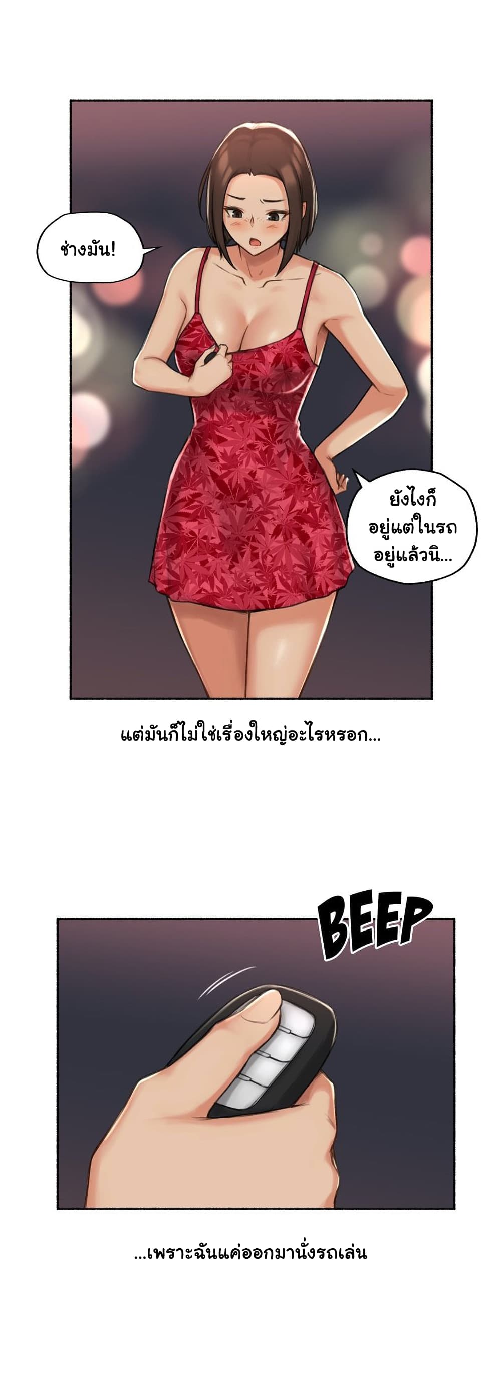 Sexual Exploits ตอนที่ 58 (24)