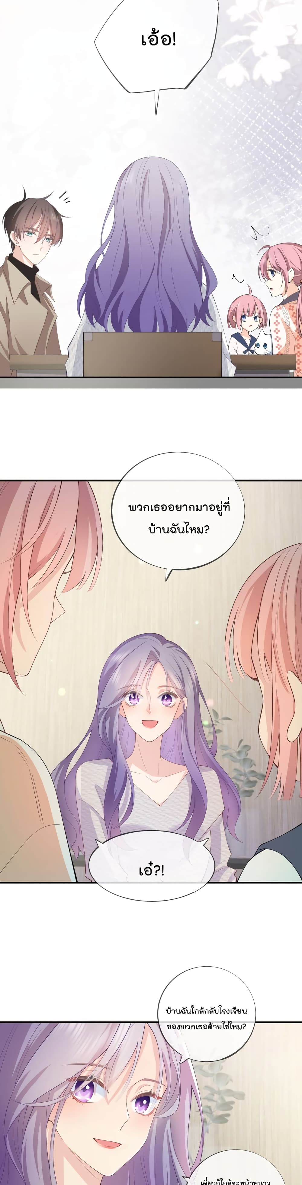 Love Destiny ตอนที่ 34 (10)