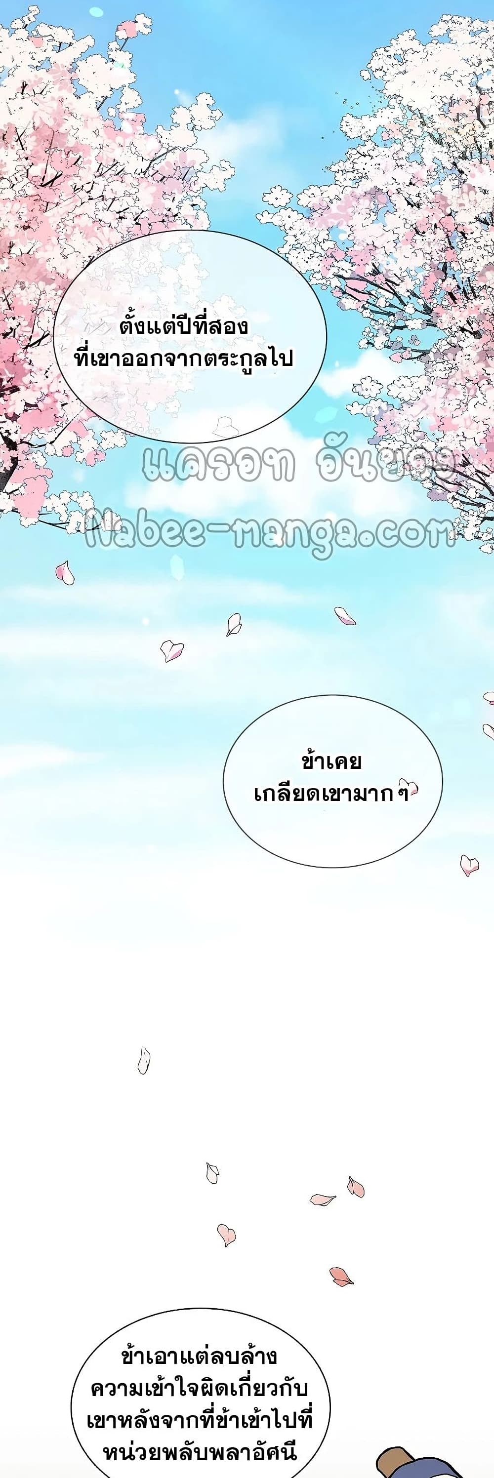 Storm Inn ตอนที่ 48 (35)