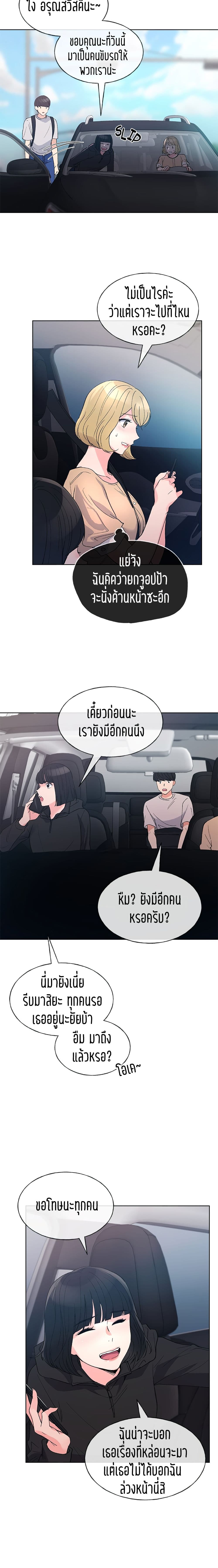 Repeater ตอนที่ 69 (18)