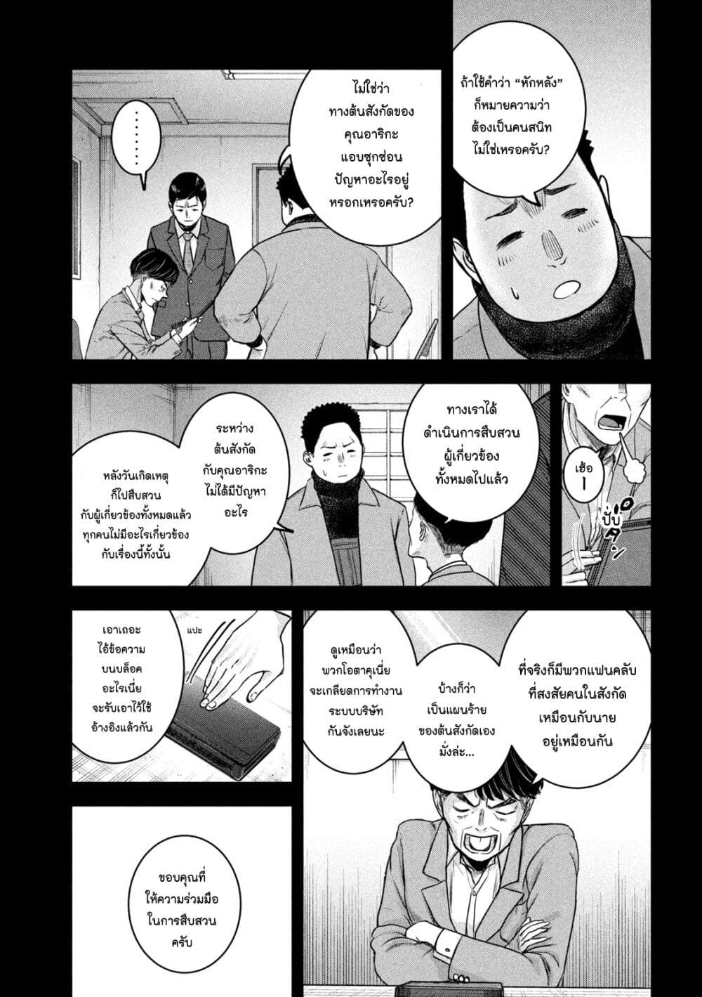 Watashi no Arika ตอนที่ 2 (15)