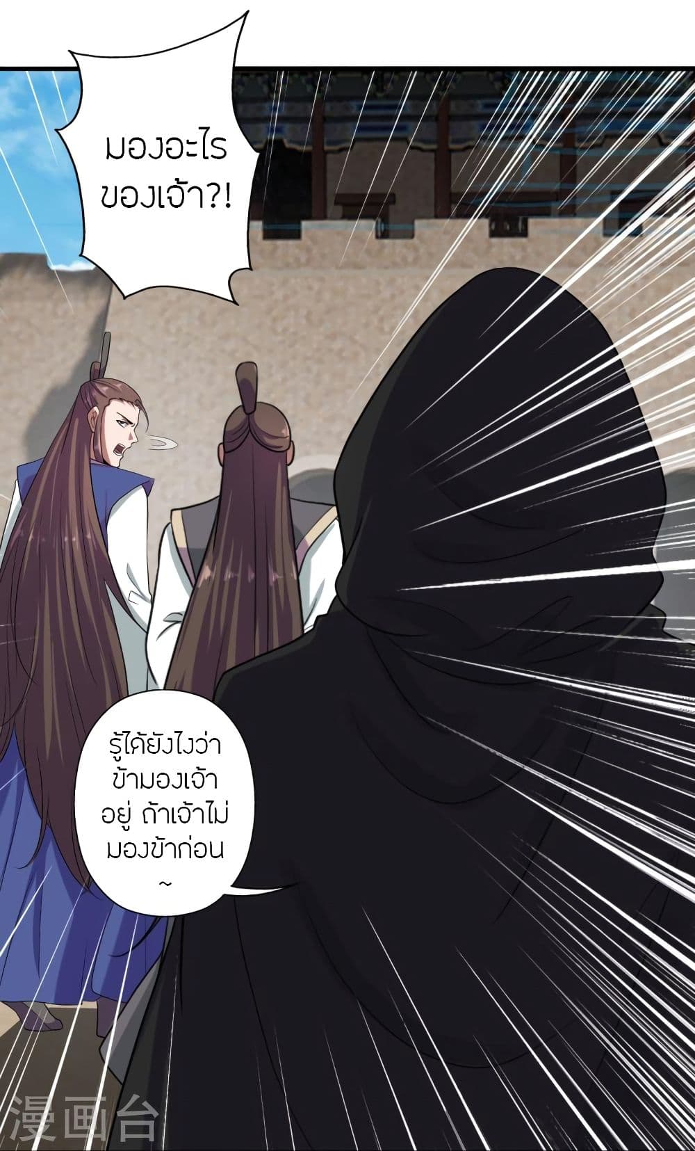 Banished Disciple’s Counterattack ราชาอมตะผู้ถูกขับไล่ ตอนที่ 287 (34)