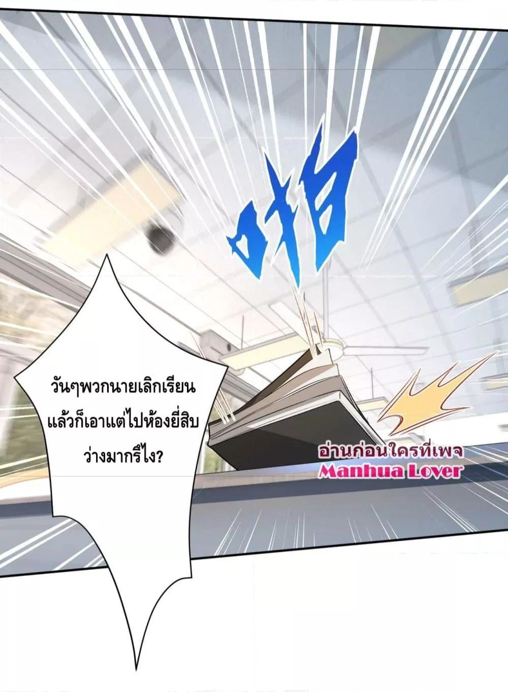 Madam Slaps Her Face Online Everyday ตอนที่ 13 (25)