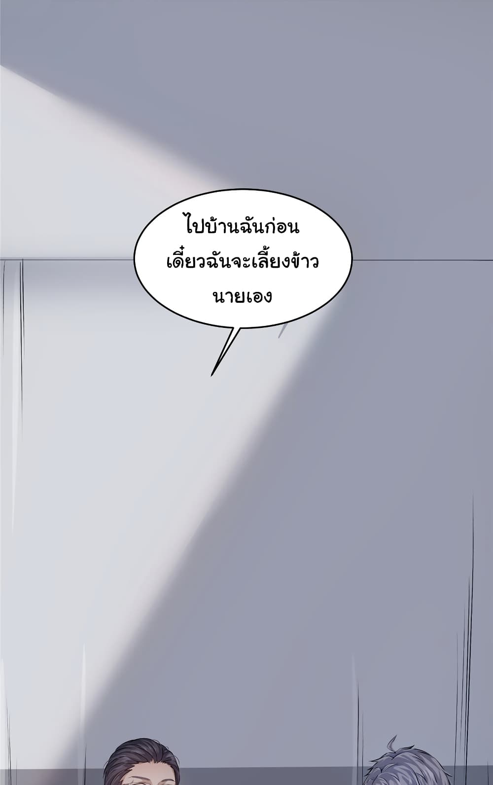 Live Steadily, Don’t Wave ตอนที่ 18 (65)