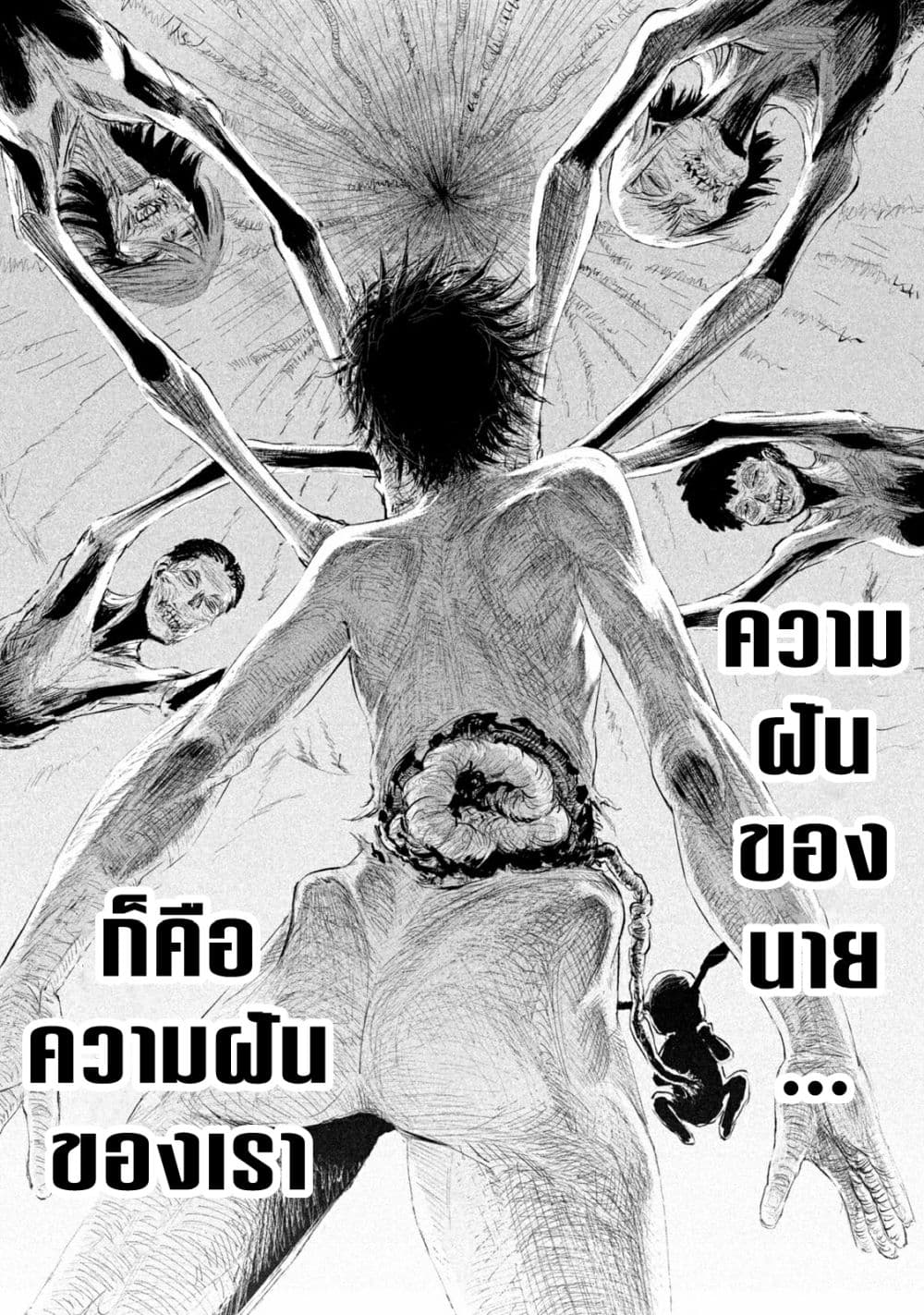 Lili Men ตอนที่ 1 (46)