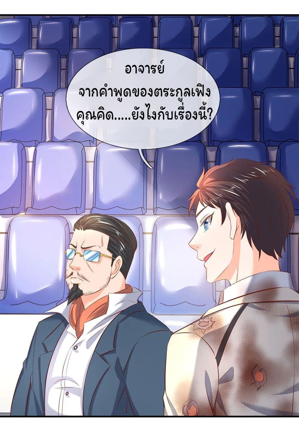 Eternal god King ตอนที่ 40 (9)