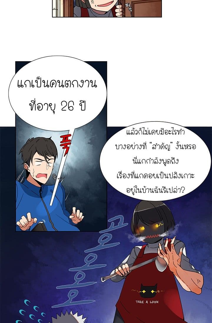 Solo Login ตอนที่ 1 (14)