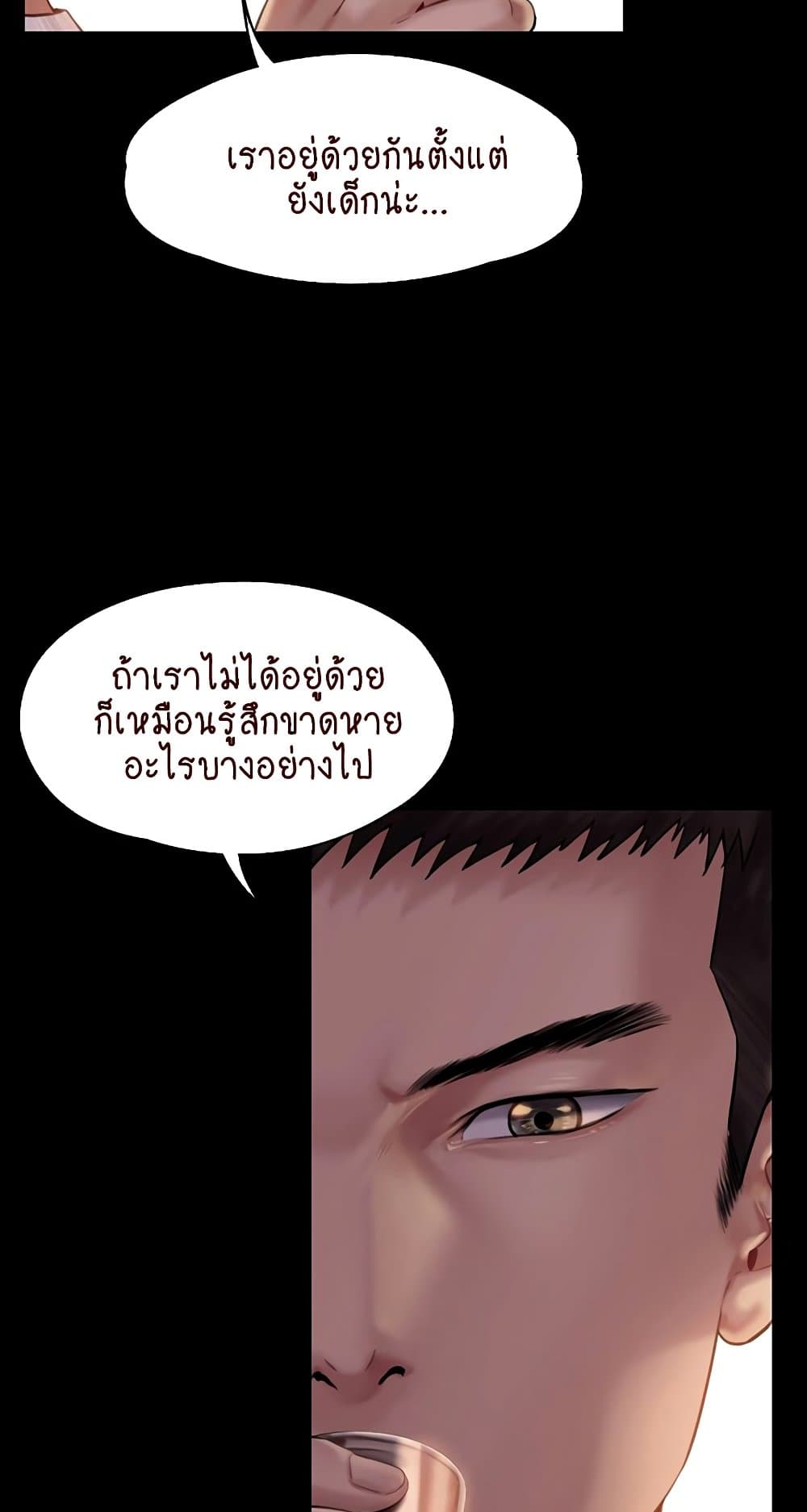 Queen Bee ตอนที่ 166 (16)