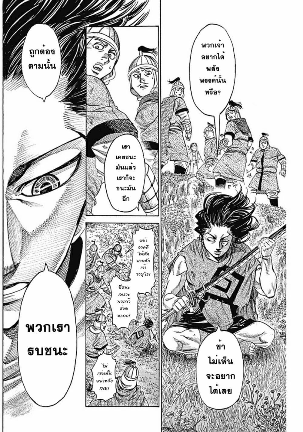 Kurogane No Valhallian ตอนที่ 10 (12)