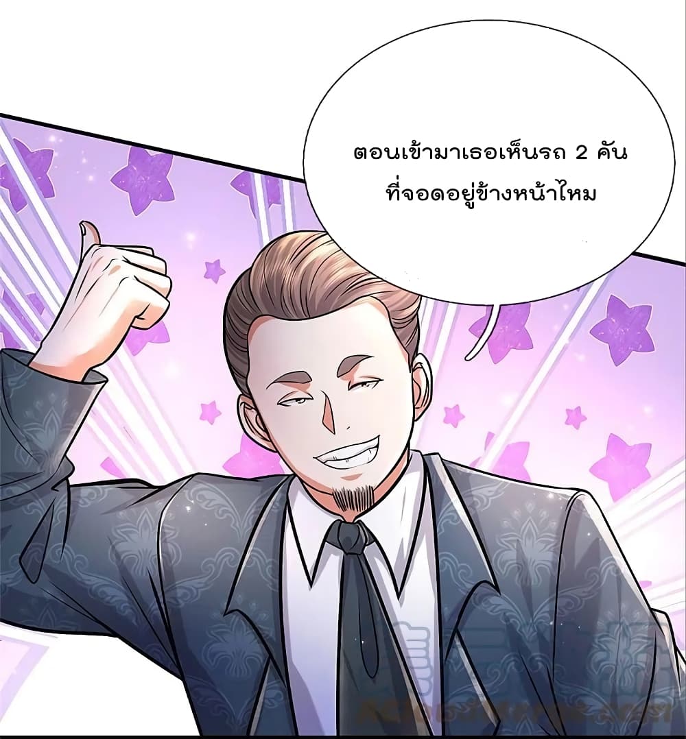 I’m The Great Immortal ข้านี่แหละ ราชันอมตะผู้ยิ่งใหญ่ ตอนที่ 452 (4)