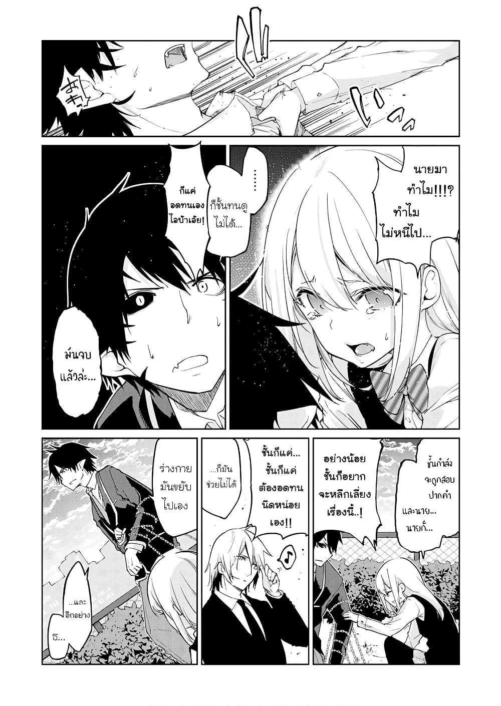 Oroka na Tenshi wa Akuma to Odoru ตอนที่ 28 (8)