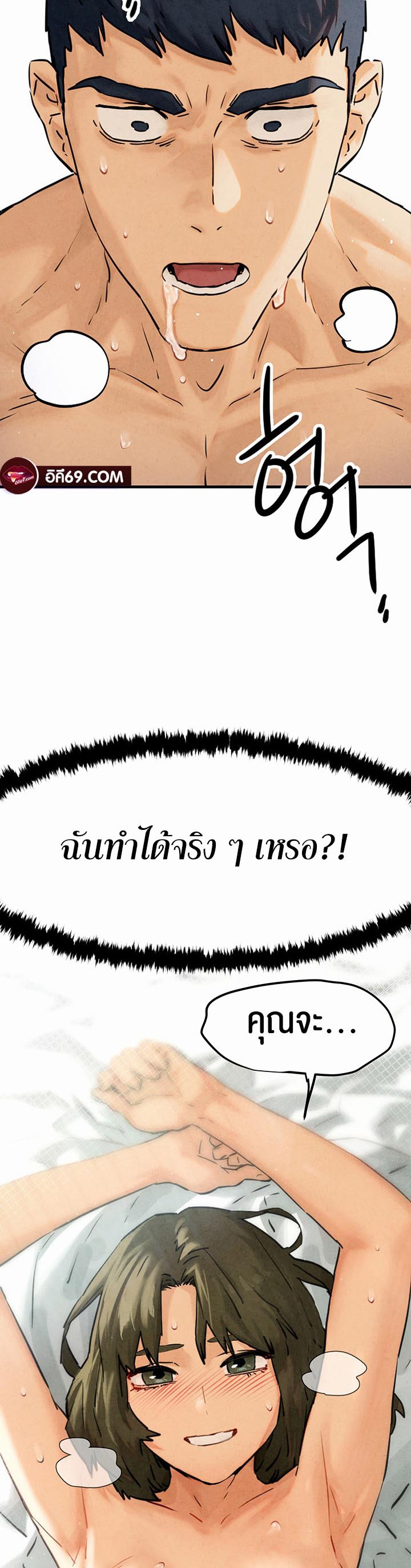 อ่านโดจิน เรื่อง Moby Dick 1 13