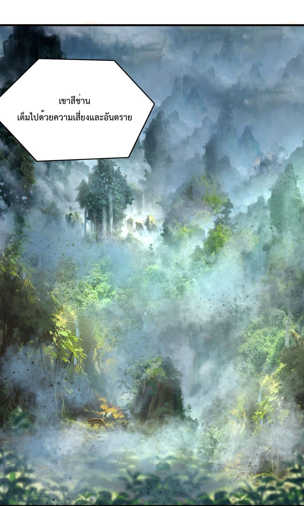 Rebirth Immortal Emperor in the city ตอนที่ 23 (24)