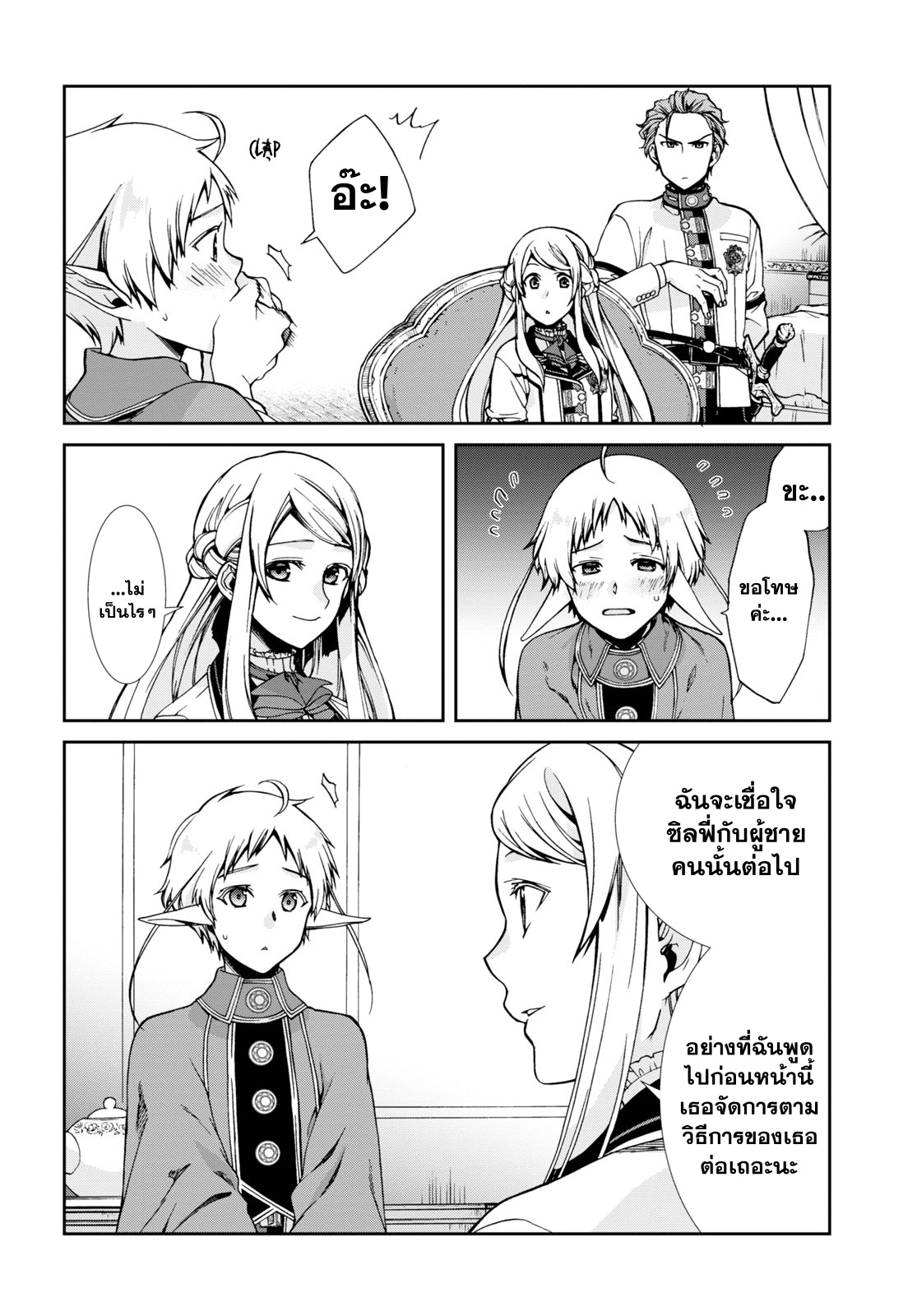 Mushoku Tensei ตอนที่ 64 (24)