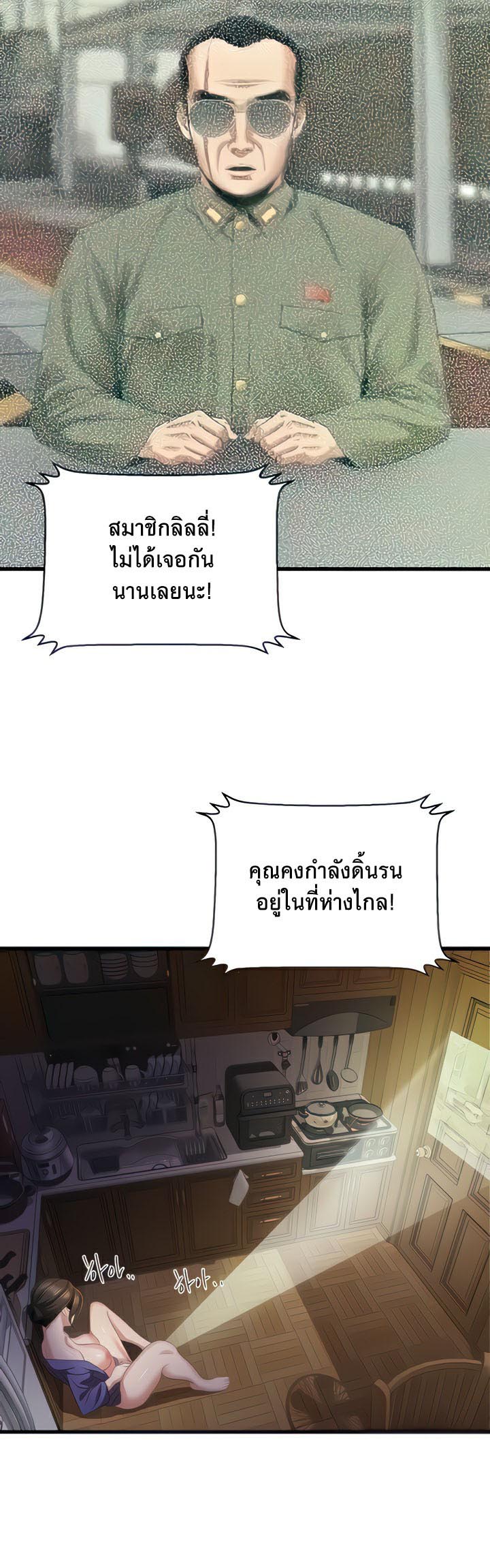 อ่านโดจิน เรื่อง SSS Class Undercover Agent 8 24